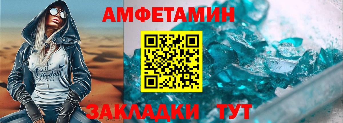 Амфетамин Premium Луга