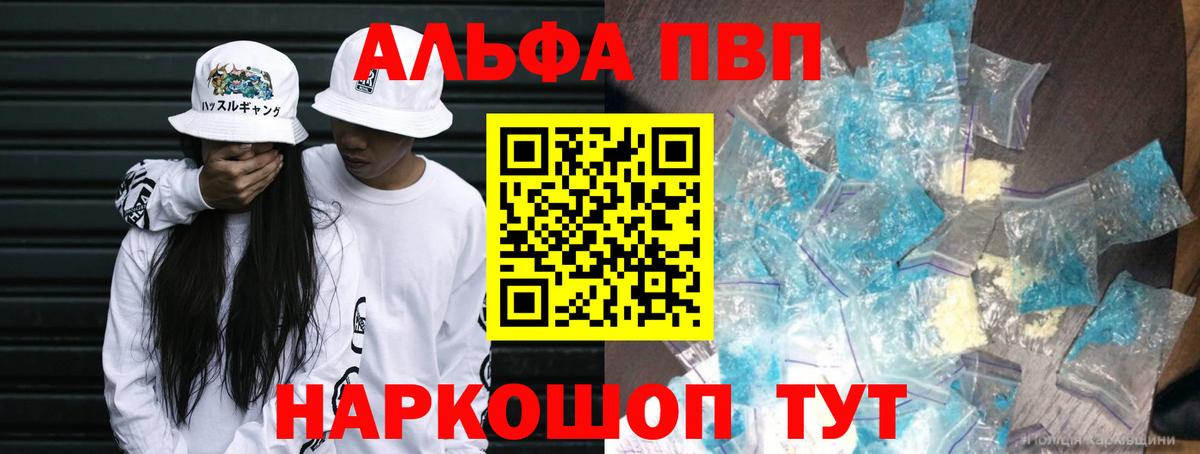 A-PVP крисы CK Луга