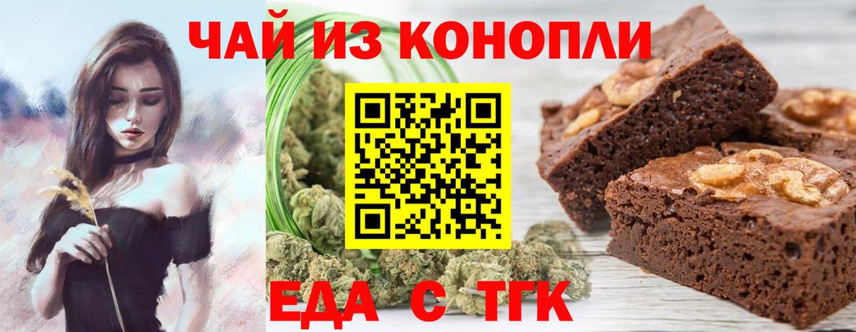 Печенье с ТГК марихуана Луга