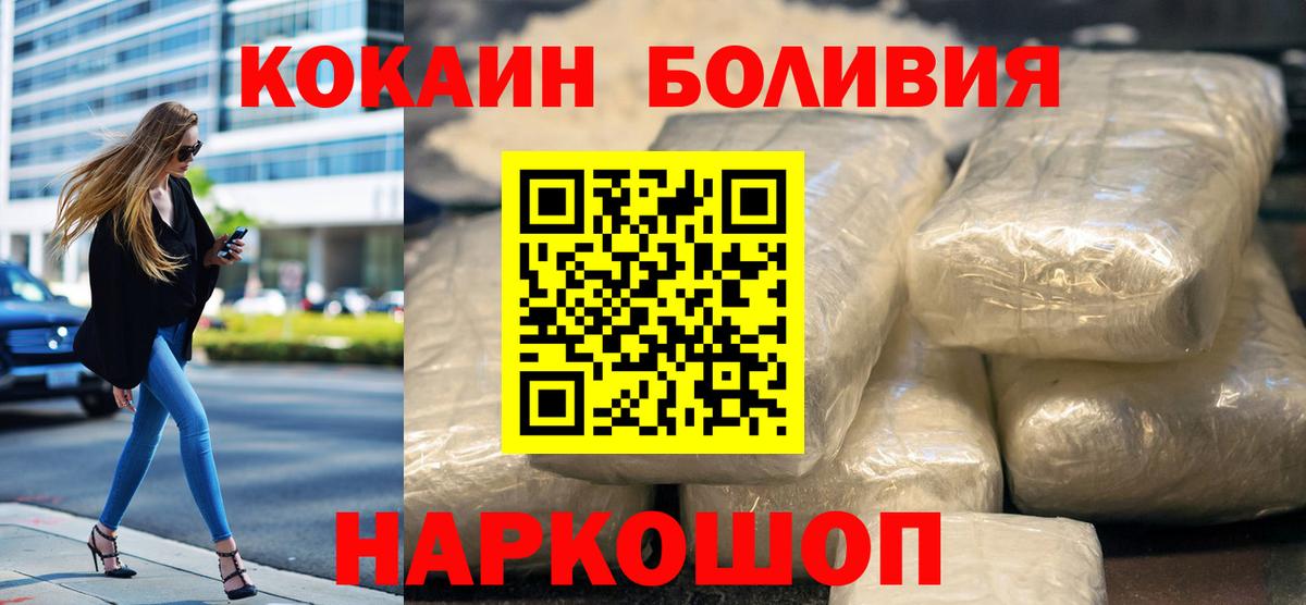 наркошоп  Кокаин 98%  Вход с VPN  Луга  COCAIN Columbia  Кокаин 