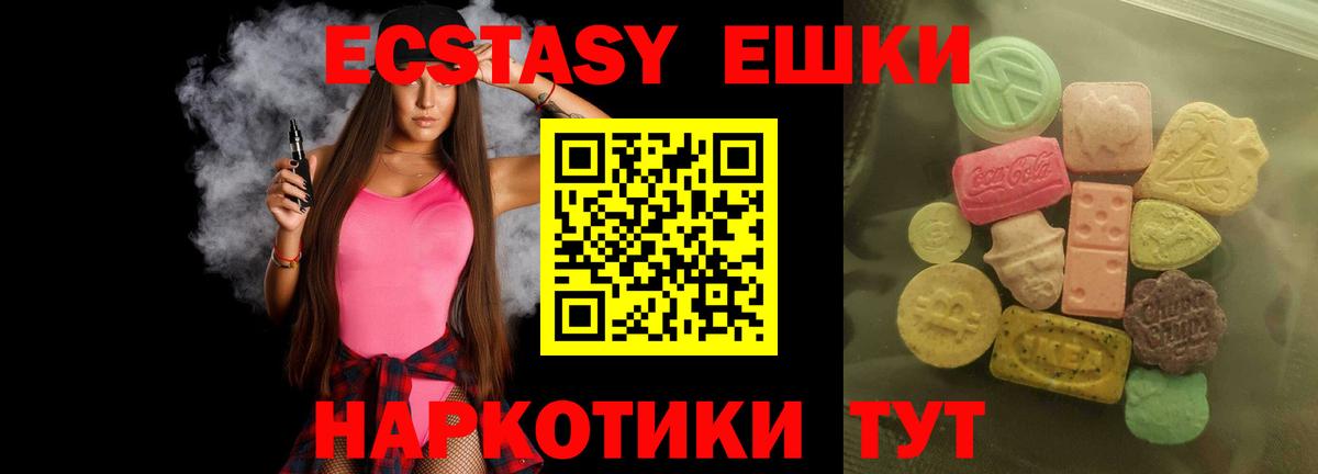 Экстази таблы Луга