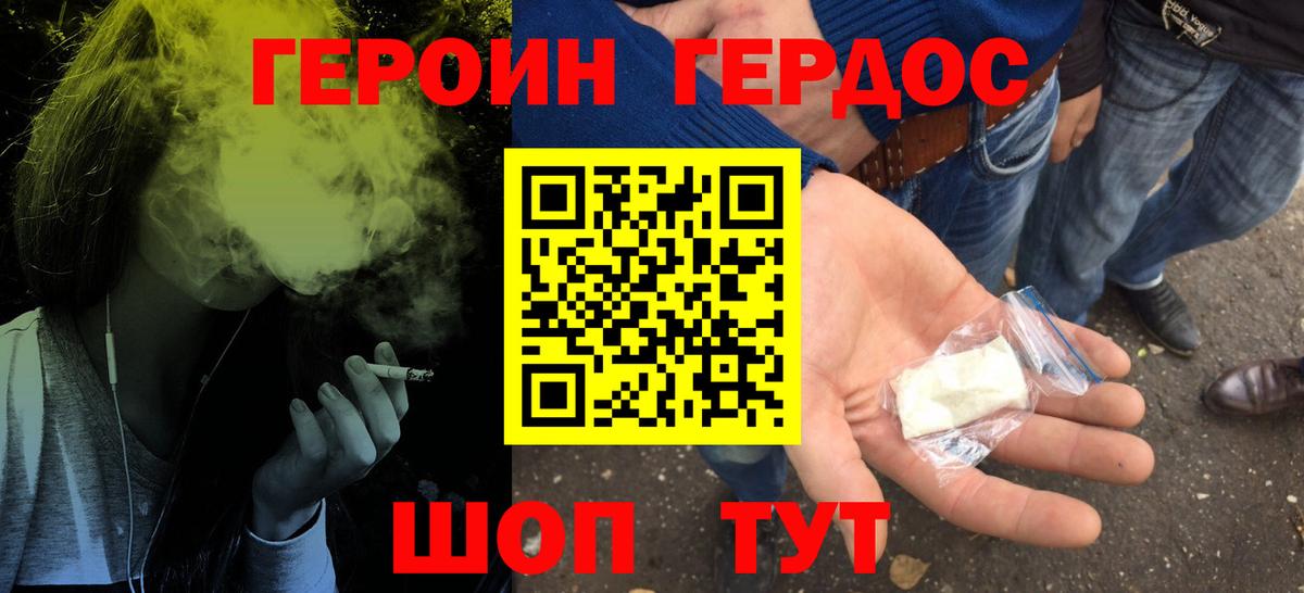 ГЕРОИН  Вход с VPN  Луга  Героин герыч 