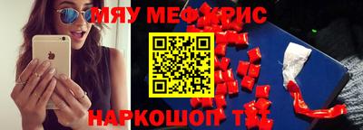 мефедрон мука Ипатово