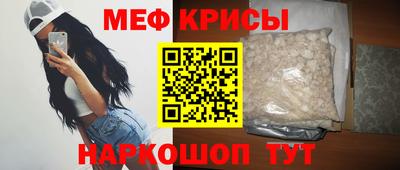 мяу мяу мука Камышлов
