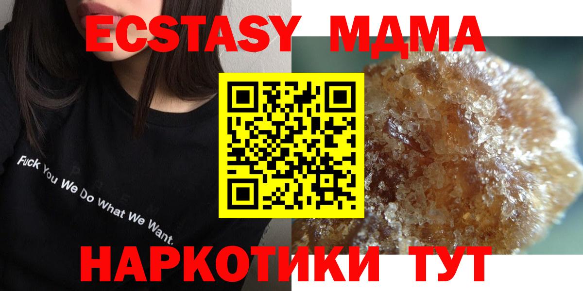 МДМА Molly  Вход с VPN  Луга  MDMA crystal 