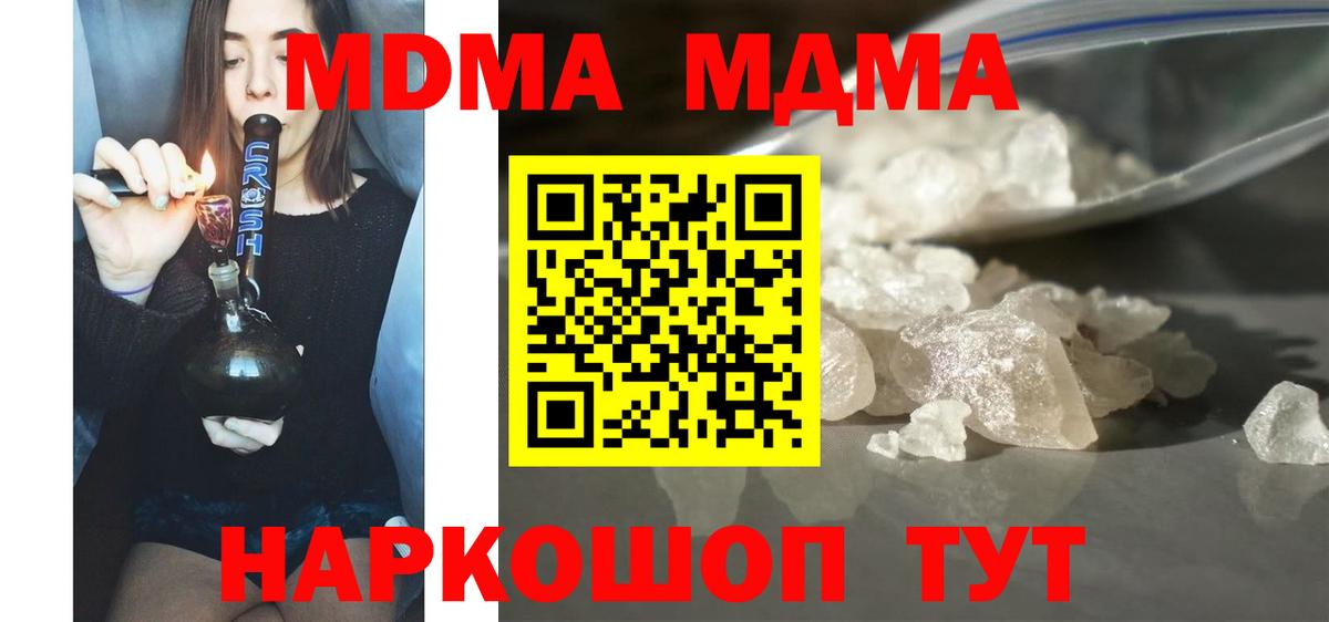 МДМА молли Луга