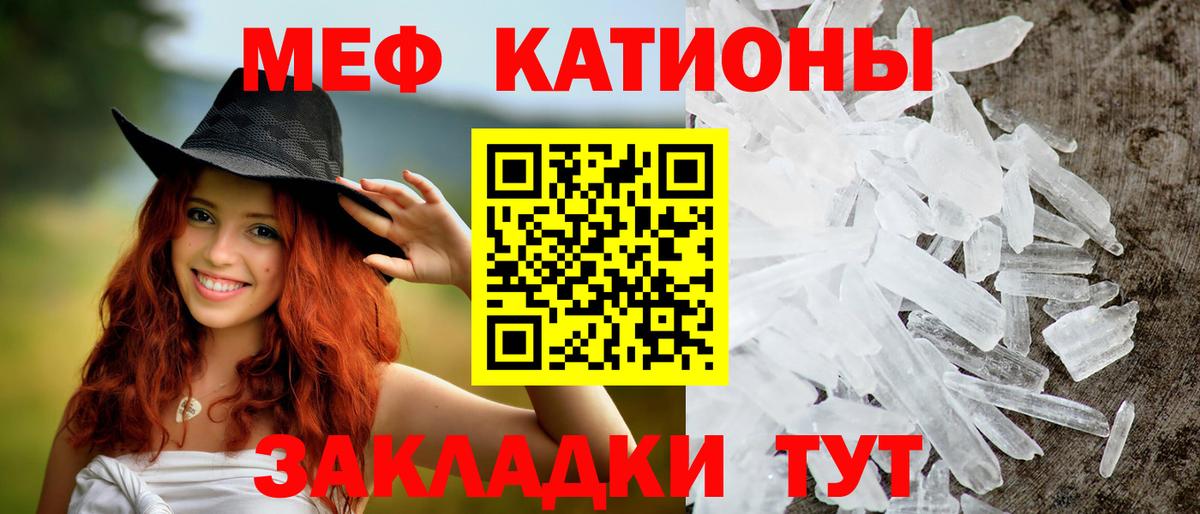 Мефедрон кристаллы Луга