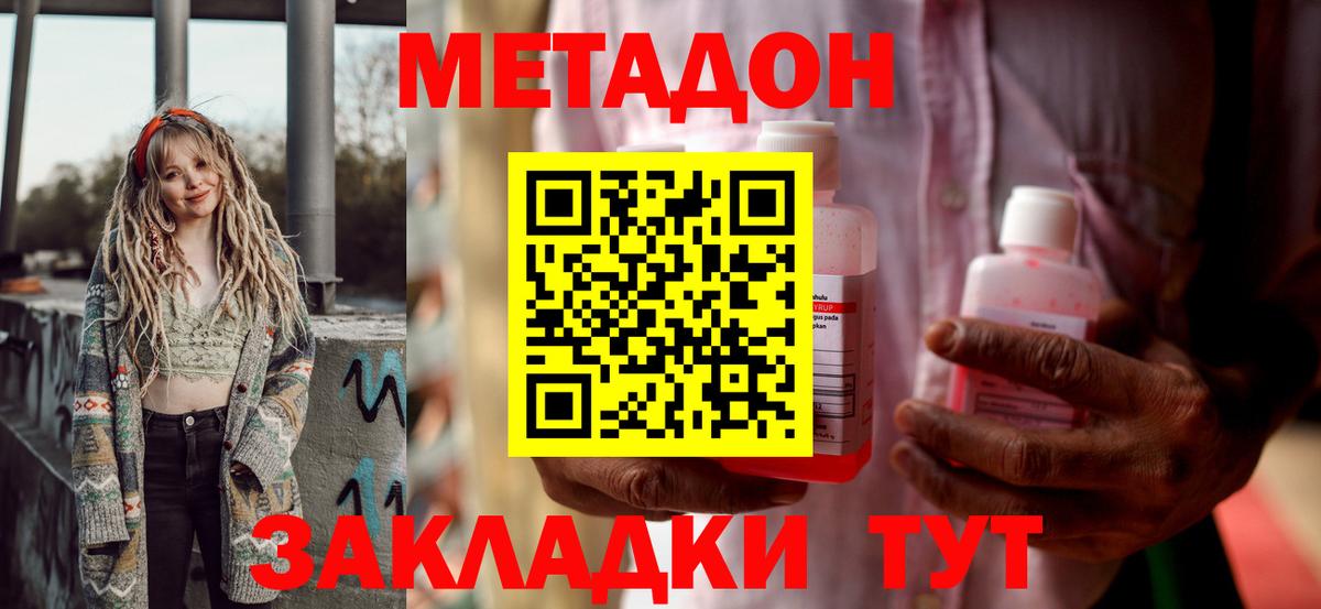 МЕТАДОН VHQ  Вход с VPN  Луга 