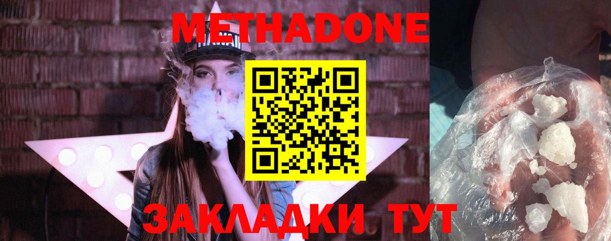 Метадон мёд Луга