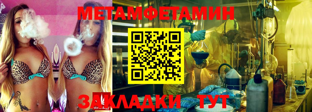 Луга  Метамфетамин мет  Вход с VPN 