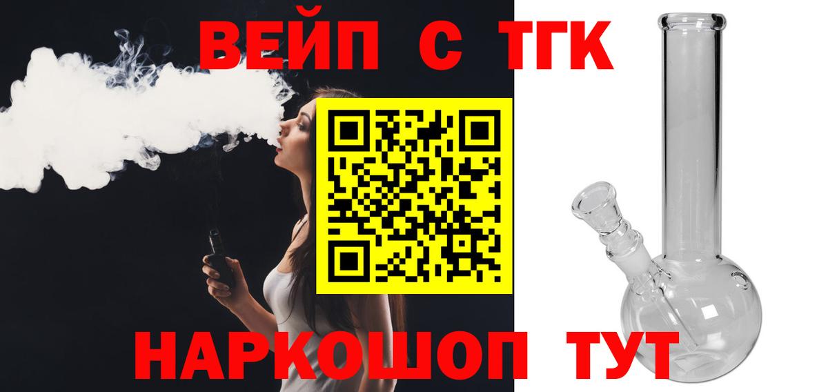 Дистиллят ТГК вейп с тгк Луга